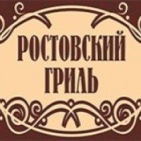 Сеть предприятий быстрого питания "Ростовский гриль" (Россия, Ейск)