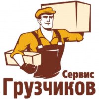 Компания "Грузчиков-Сервис" (Россия, Нижний Тагил)
