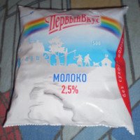 Молоко Первый вкус "Российское" 2,5 %