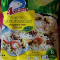 Итальянское блюдо 4 сезона "Ризотто с морепродуктами"