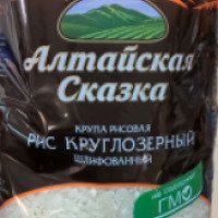 Рис круглозерный Алтайская сказка