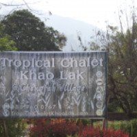 Дом для отпуска "Tropical Chalet Khaolak" 