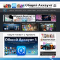 Общий Аккаунт 3 - программа для Apple OS