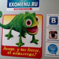 Магазин экзотических животных Exomenu (Россия, Санкт-Петербург)