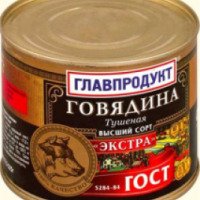 Говядина тушеная Главпродукт "Экстра"