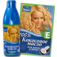 Кокосовое масло для волос и тела Parachute