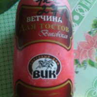 Ветчина ВИК Для тостов "Виковская"