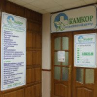 Медицинский центр "Камкор" (Россия, Екатеринбург)