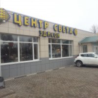 Магазин "Центр света Эдисон" (Россия, Белгород)