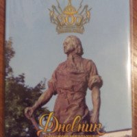 Дневник ученический Парето-принт "Дневник тульского школьника"