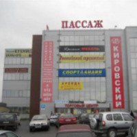 Торговый центр "Пассаж" (Россия, Первоуральск)