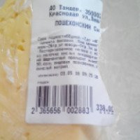 Сыр Тандер "Пошехонский"