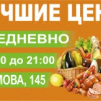Областной рынок на Громова (сельскохозяйственная выставка) (Россия, Екатеринбург)