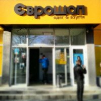 Сеть магазинов секонд-хенд "Еврошоп" (Украина)