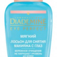 Мягкий лосьон для снятия макияжа с глаз Diademine "Бережное очищение"