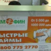 Финансовая организация "РамФин" (Россия, Москва)