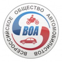 Автошкола №3 ВОА (Россия, Санкт-Петербург)