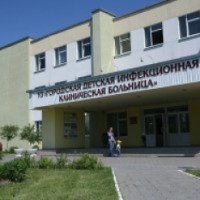 Детская инфекционная клиническая больница №6 (Россия, Москва)