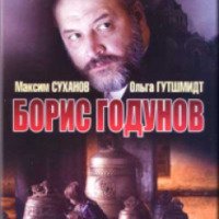 Фильм "Борис Годунов" (2011)