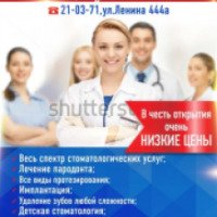 Стоматологическая поликлиника №3 (Россия, Ставрополь)