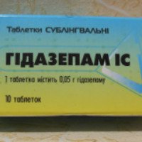 Таблетки сублингвальные ИнтерХим "Гидазепам IC"