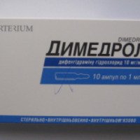 Лекарственное средство Arterium "Димедрол"