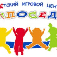 Детский игровой центр "Непоседы" в ТЦ Калита (Москва, Ясенево)