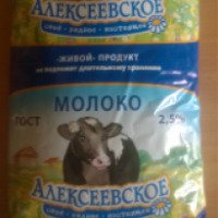 Молоко питьевое пастеризованное Алексеевский молочноконсервный комбинат "Алексеевское" 2,5%
