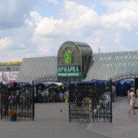 Вещевой рынок-ярмарка (Россия, Чебоксары)