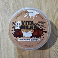 Крем-суфле для тела Vita & Milk "Шоколад и молоко"