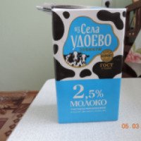 Молоко питьевое ультрапастеризованное "Из села Удоева" 2, 5 %