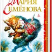 Книга "Бусый Волк" - Мария Семенова