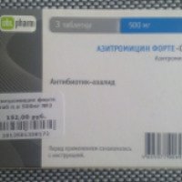 Азитромицин форте-OBL