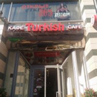 Кафе "Turkish" (Россия, Казань)