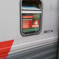 Поезд дальнего следования № 41/42 "Москва-Воркута"