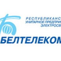 Интернет-провайдер "Белтелеком" (Беларусь, Минск)