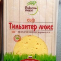 Сыр Радость Вкуса "Тильзитер"