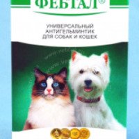 Универсальный антигельминтик Агроветзащита "Фебтал" для собак и кошек