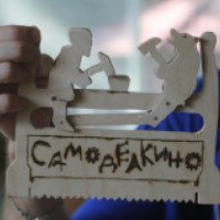 Детский творческий образовательный приключенческий лагерь "Самоделкино" 