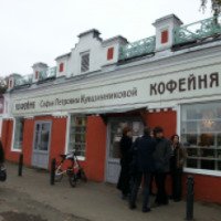 Кофейня Софьи Петровны Кувшинниковой (Россия, Плес)
