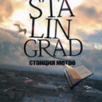 Книга "Stalingrad. Станция метро" - Виктория Платова