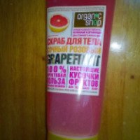 Скраб для тела Organic Shop "Сочный розовый Grapefruit"