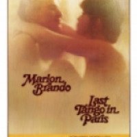 Фильм "Последнее танго в Париже" (1972)