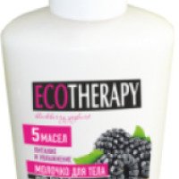 Молочко для тела EcoTherapy "5 масел питание и увлажнение"