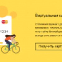 Виртуальная карта "Яндекс.Деньги"
