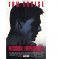 Фильм "Миссия: невыполнима" (1996)