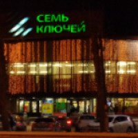 Торговый Центр "Семь ключей" (Россия, Екатеринбург)
