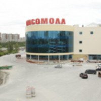 ТРЦ "Комсомолл" (Россия, Екатеринбург)