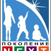 Поколение NEXT - центр развития (Россия, Санкт-Петербург)