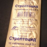 Препарат Тернофарм "Стрептоцид" в таблетках